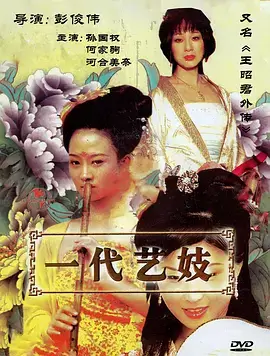 山海无归 古装剧热播全集